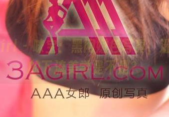 3Agirl – 咪宝：黑网嫩色写真，湿漉漉的下流美学是不是？