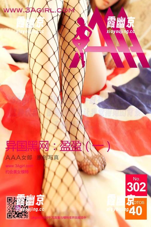 3Agirl - 不知道安雪平时有没有在练习这种优雅，原图和图包让我觉得她的背景在悄悄鼓掌。