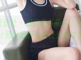 IMiss爱蜜社 – 别怪我说实话，夏笑笑Summer黑丝最新合集让你难以自拔！
