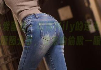 IMiss爱蜜社 – 闵妮Mily的连衣裙，免费原图分享，快来偷偷瞅一眼！