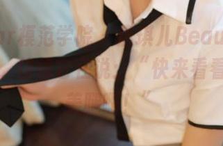 MFStar模范学院 – 唐琪儿Beauty的短裙写真，仿佛它在说：“快来看看我这双美腿啊！”