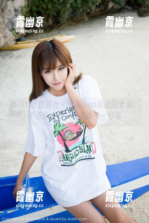 MiStar魅妍社-于姬Una MiStar魅妍社 - 于姬Una体操服全集:不想说太多,只想说——好看