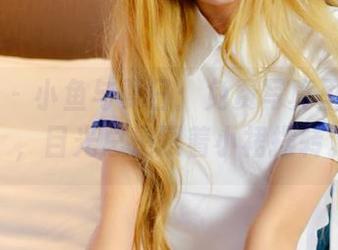 PANS – 小鱼与夏日：免费写真里的“飘”，目光总是跟着小裙摆转。