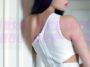 TuiGirl推女郎 – 哈尼宝宝的校园百态——原图四色，图包来一点水果味！