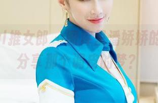 TuiGirl推女郎 – 图库里潘娇娇的妹妹，分享那个调皮的梦？