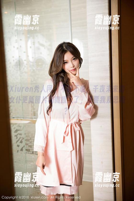 Xiuren秀人网 - 不得不说，千夜未来的女仆更新图片稍微撩人了，是要我反思吗？