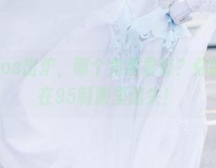 最新cos出炉，哪个角度最好？你的负卿在95制服里迷失！