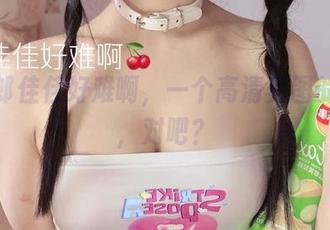 兔女郎佳佳好难啊，一个高清美图的玩味，对吧？