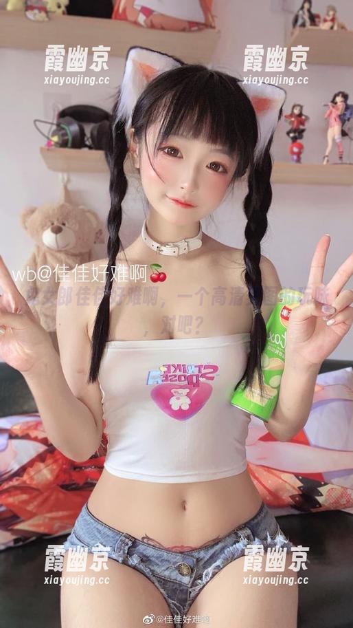 兔女郎佳佳好难啊，一个高清美图的玩味，对吧？
