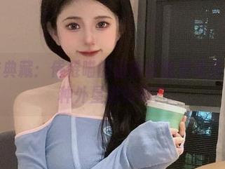 黑内衣典藏：倦倦喵的最新套图更新其实是一种外星进化吗？