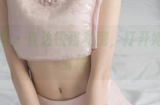 喵糖映画 – 直达镜酱私房，打开她的腿部宝藏！