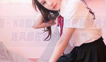 嗲囡囡 – K8傲娇萌萌短裤最新照片分享，连风都在嫉妒她的帅气。