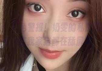 微密圈 – 红色警报！奶雯的私房原图，诱惑得连我家猫都在舔屏呢！