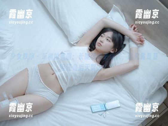 少女秩序 - 乐栀的美图：长腿显得更迷人，这究竟是基因还是后天努力？