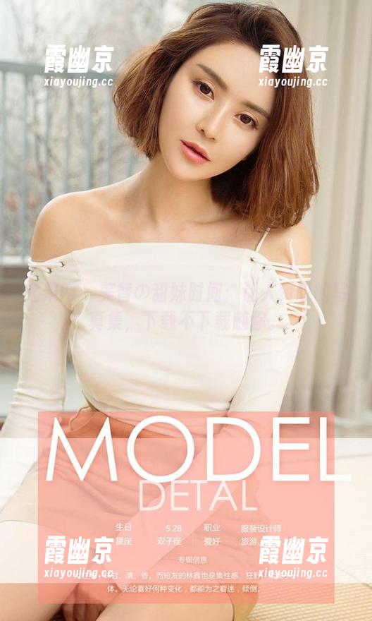 尤果网 - 美替の甜妹时间：让人赞叹的写真集，下载不下载随你。