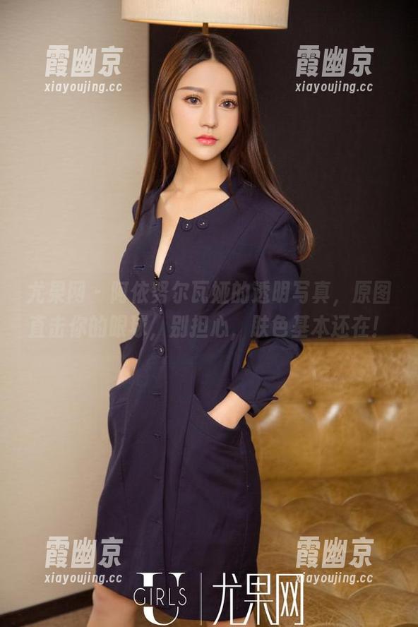 尤果网-阿依努尔瓦娅 尤果网 - 阿依努尔瓦娅的透明写真,原图直击你的眼球,别担心,肤色基本还在!
