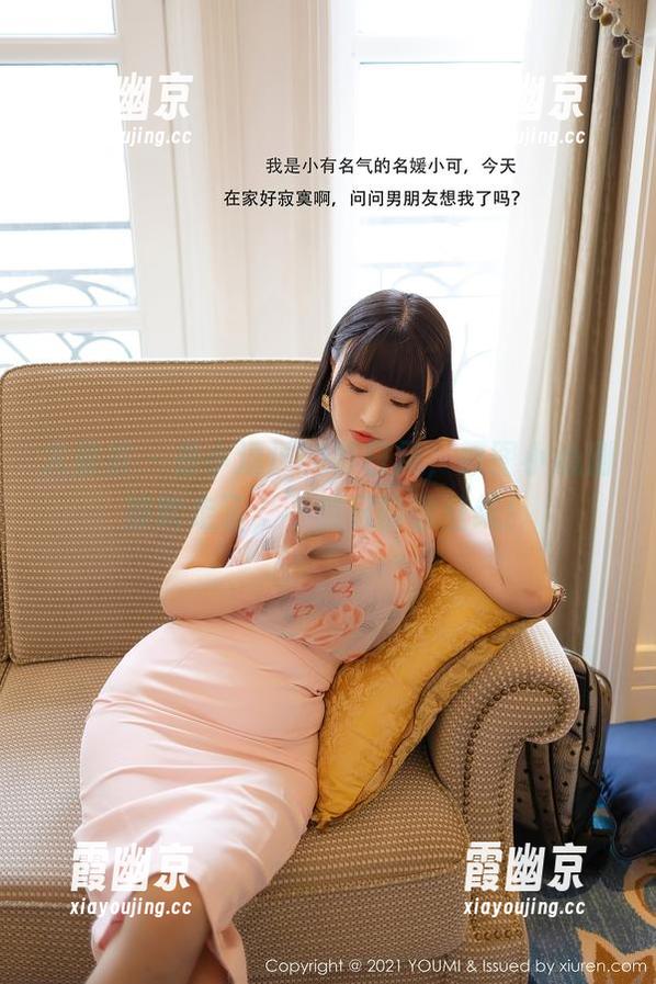 尤蜜荟 - 是小逗逗的夏日风，原图小心别被吹走了，不然只能看壁纸！
