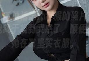 星颜社 – 听说潘思沁制服的照片是免费的，这下我终于找到灵感了，顺便也想问问她在哪里买衣服。