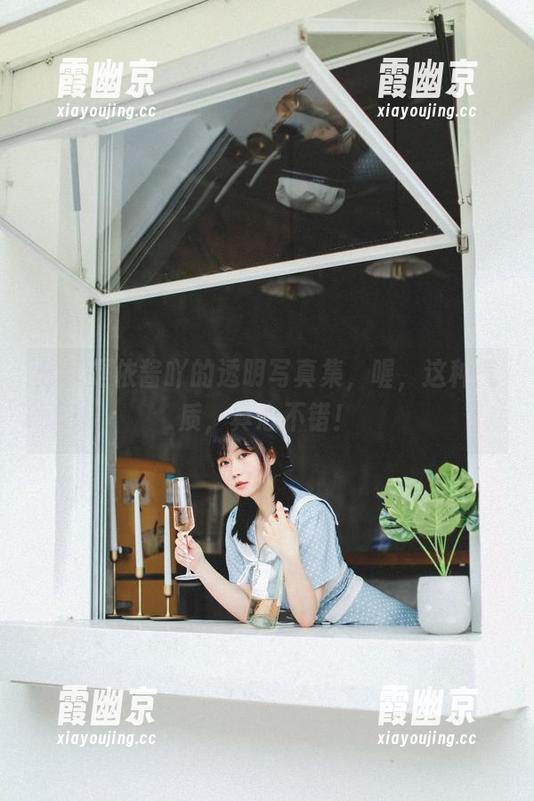 分享是依酱吖的透明写真集，喔，这种气质，真心不错！