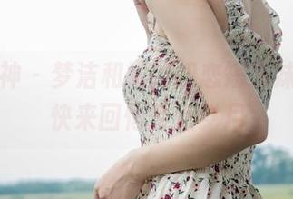 梦丝女神 – 梦洁和她的初恋短发妹合集，快来回忆青涩岁月