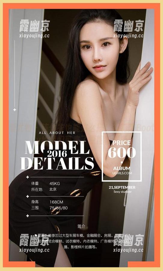爱尤物-徐莉芝Booty 爱尤物 - 连体衣也能这么搭!徐莉芝Booty给我们带来了原图特别版