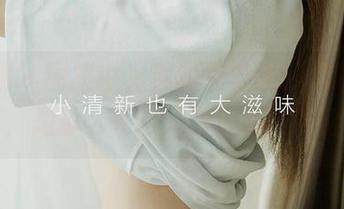 爱尤物 – 图集中，其实无圣光的李浅浅浅笑，是那么轻松又勾人心，哈哈！
