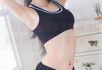 爱蜜社 – 图库里的短裤？陈赞之让我们重新认识了这件平常单品！