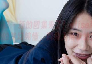 物恋传媒 – 新的图集来了！elise带你去看她的梦幻纯情，期待入侵你的脑海