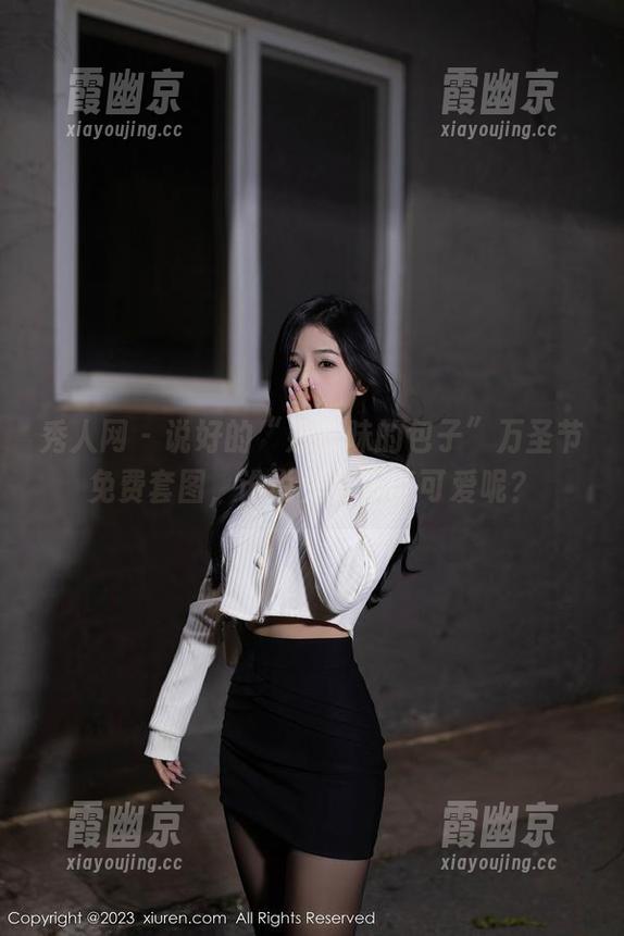 秀人网-奶茶味的包子 秀人网 - 说好的“奶茶味的包子”万圣节免费套图,谁说鬼也不能可爱呢?