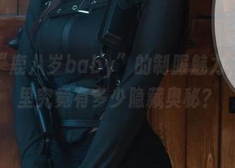 见证“鹿八岁baby”的制服魅力，合集里究竟有多少隐藏奥秘？